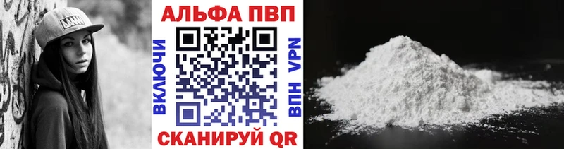 маркетплейс наркотические препараты  KRAKEN ССЫЛКА  Alfa_PVP крисы CK  Ленинск  наркотики 