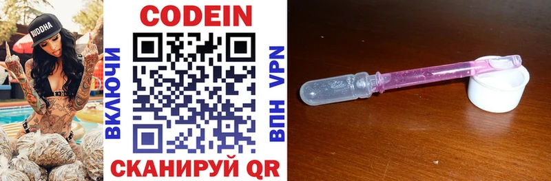 Codein напиток Lean (лин)  магазин продажи наркотиков  Ленинск 