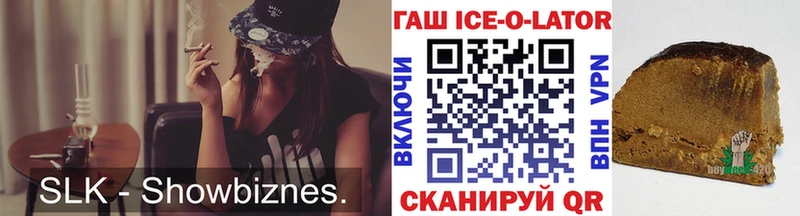 дарнет шоп blacksprut ссылка ГАШ Ice-O-Lator Ленинск