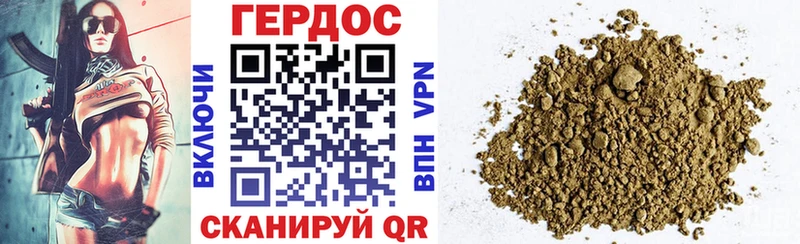 ГЕРОИН белый Ленинск