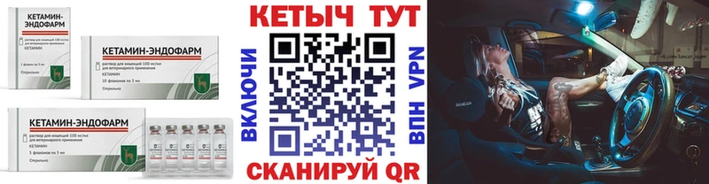 Кетамин ketamine купить наркотики сайты Ленинск