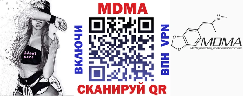 МДМА crystal  Ленинск 