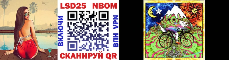Марки NBOMe 1,5мг Ленинск